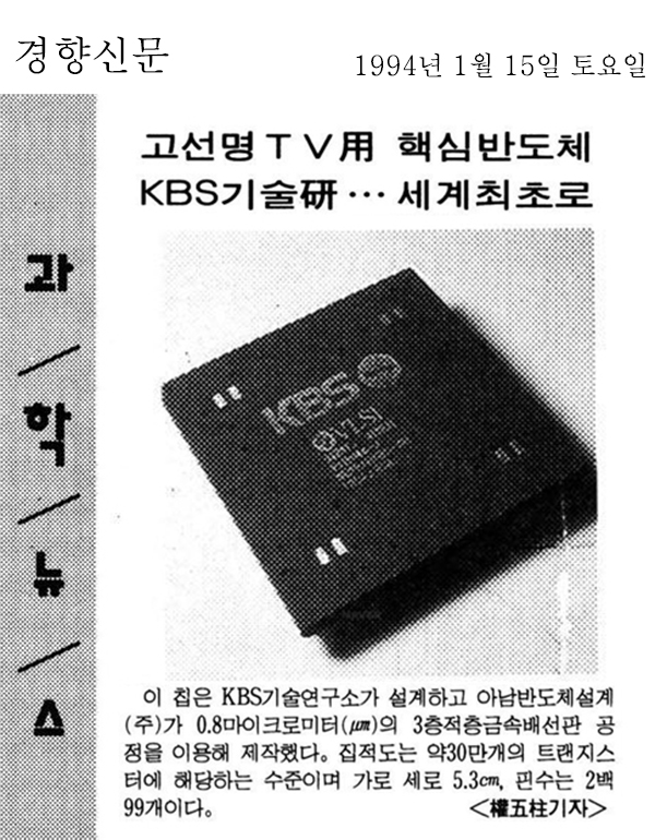 KBS semi